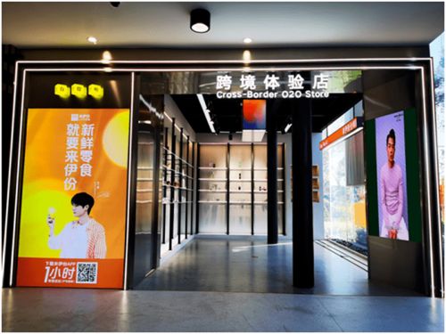 來伊份 上線跨境進口電商業(yè)務