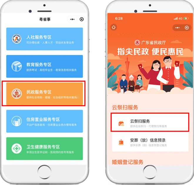 鹽田人請注意！清明期間暫?，F(xiàn)場祭掃，這份“云祭祀”指引請收下