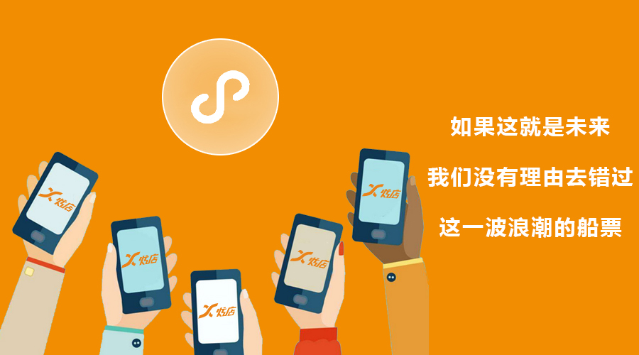 為什么企業(yè)需要擁有自己的小程序？答案全在這里