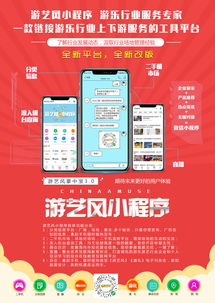 喜大普奔！《游藝風(fēng)》小程序重磅更新，暢玩體驗(yàn)再升級(jí)