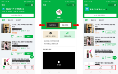 如何利用微信訂單管理軟件生成小程序店鋪？