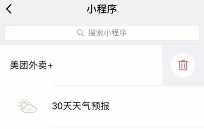 小程序時代 告別繁復(fù)App，擁抱輕盈未來